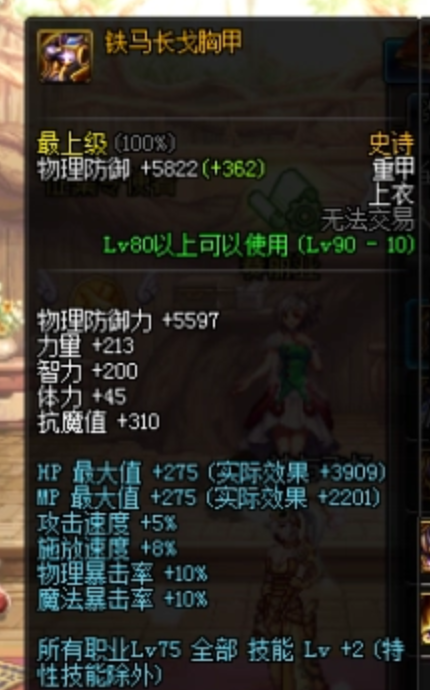 千年战争（网游《地下城与勇士》中的一套史诗装备）