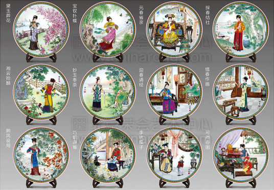 十二金钗艺术彩盘