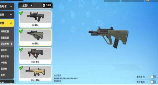 aug(游戏《香肠派对》中的步枪)