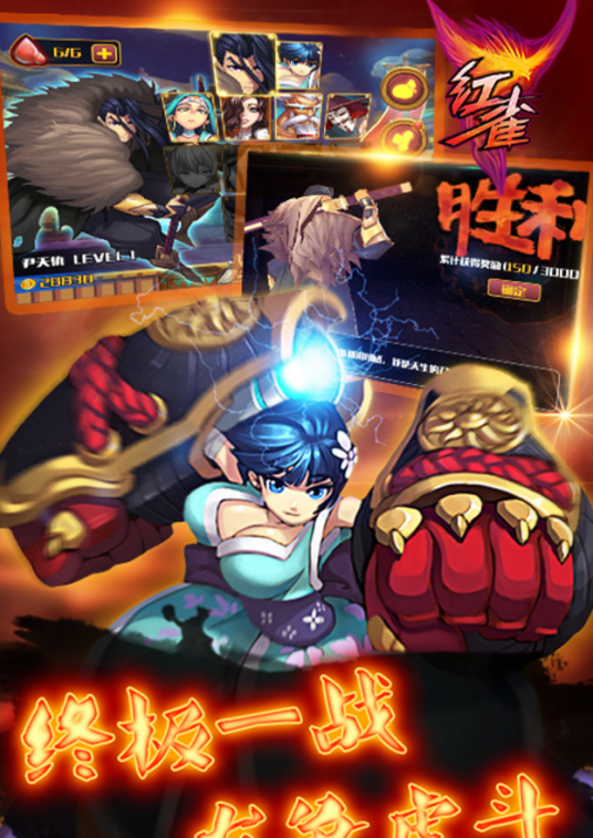 红雀（北京闪联云视信息技术有限公司发行的一款横版1V1格斗游戏）