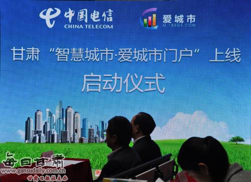 甘肃爱城市