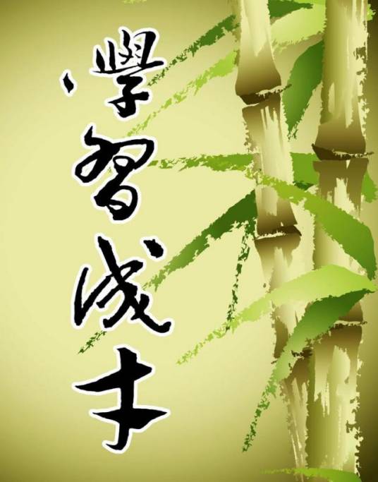 成才(汉语词语)