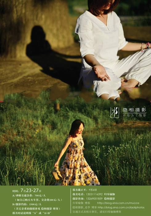 隐相(网络小说)