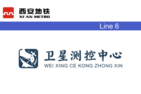 卫星测控中心站