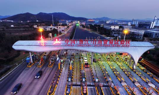 中国(浙江)自由贸易试验区