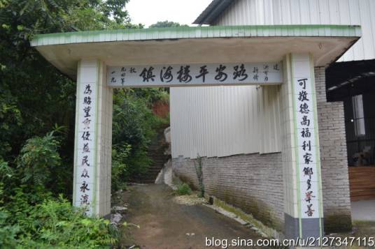 镇海楼(福建省福州市闽侯县甘蔗街道洽浦镇海楼)