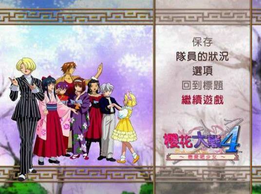 樱花大战4:恋爱吧少女