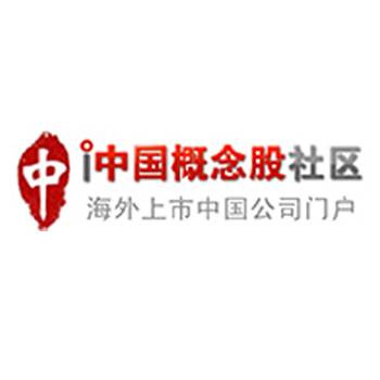 i中国概念股社区