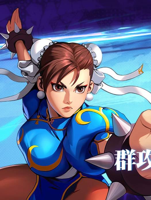 春丽(游戏《街霸:对决》中的角色)