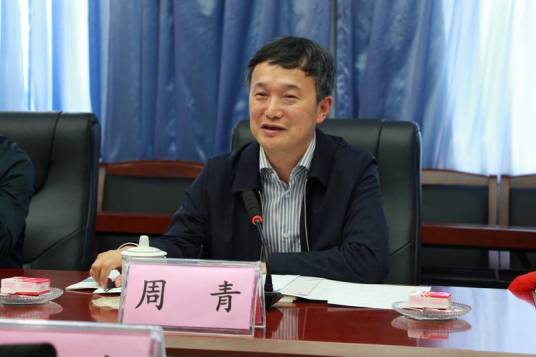 周青(四川新华出版发行集团有限公司党委书记、董事长,新华文轩出版传媒股份有限公司党委书记)