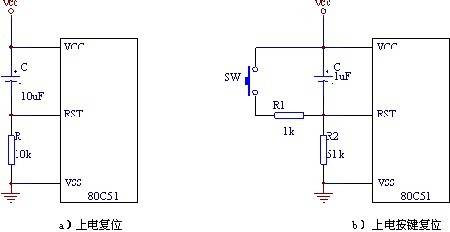 单片机复位电路