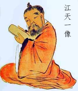 江天一(明代抗清将领、民族英雄)