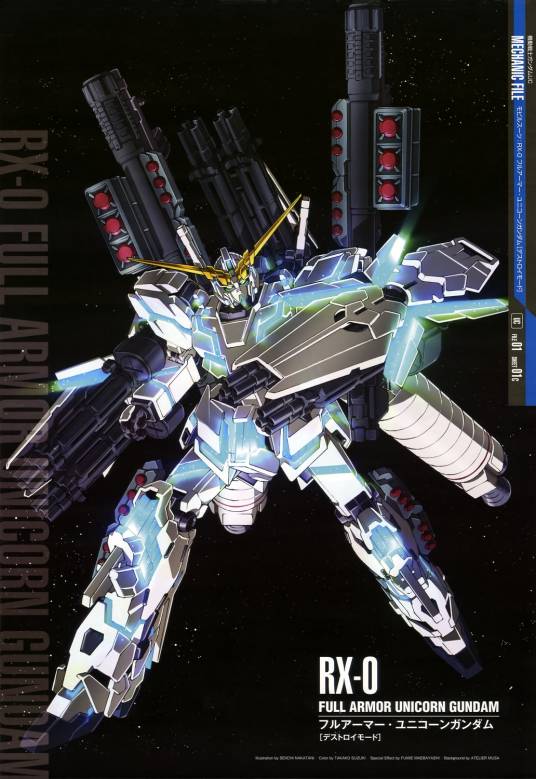 全装甲独角兽高达