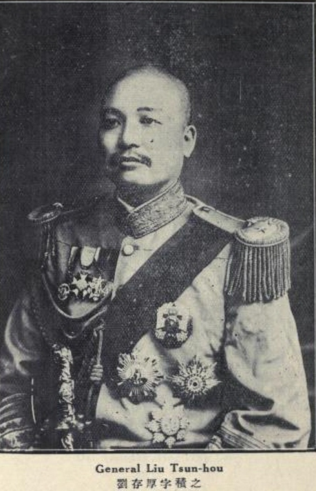 刘存厚(民国时期四川军阀)