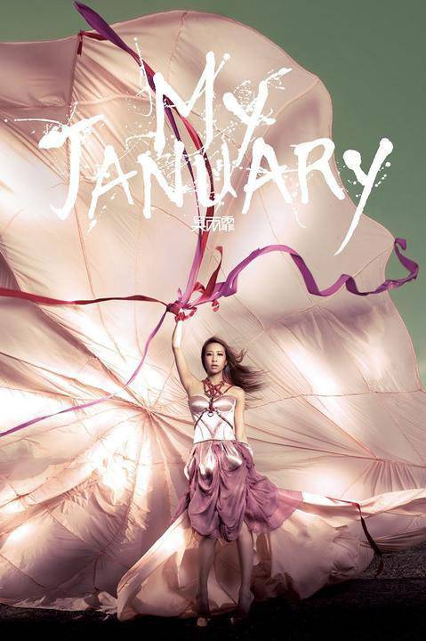 生命树(吴雨霏演唱歌曲)