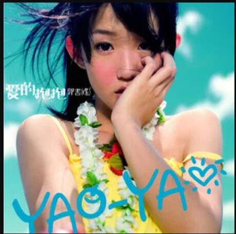 来不及说再见(2009年郭书瑶演唱的歌曲)