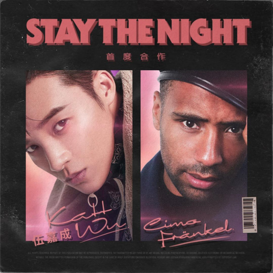 Stay the night(伍嘉成与Cimo Fränkel演唱歌曲)