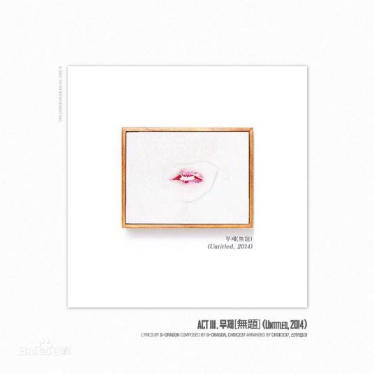 Untitled(G-DRAGON演唱歌曲)