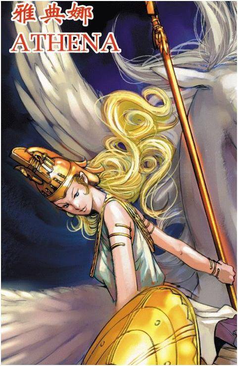 雅典娜(漫画《神兵玄奇》人物)