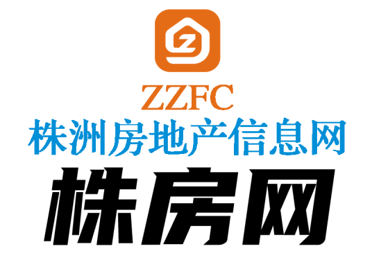 株洲房地产信息网