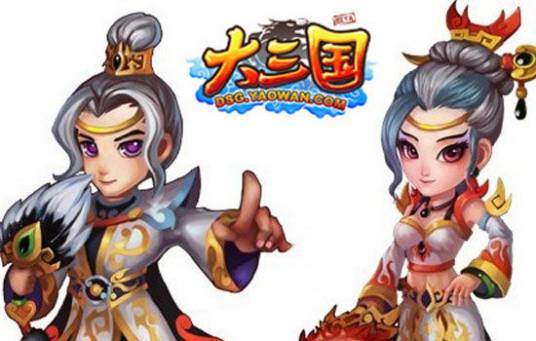 大三国(2013年游戏蜗牛制作的网页游戏)