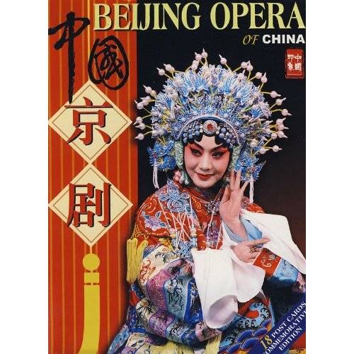 中国京剧（王犁犁油画作品）