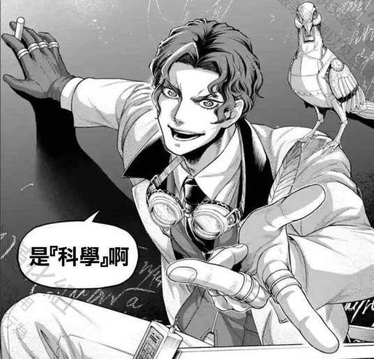 尼古拉·特斯拉（日本漫画《终末的女武神》及其衍生作品中的角色）