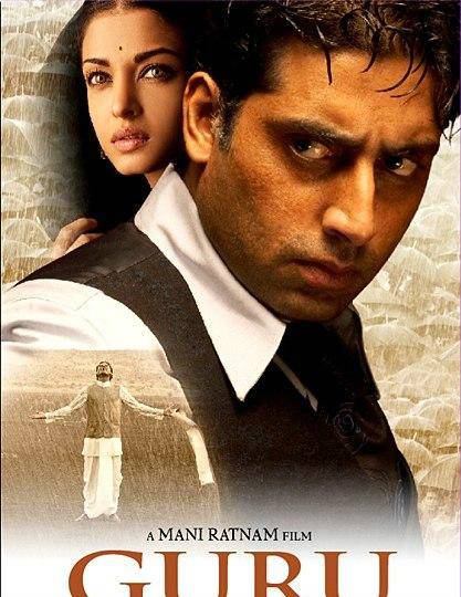 古鲁(印度2007年曼尼·拉特纳姆执导电影)