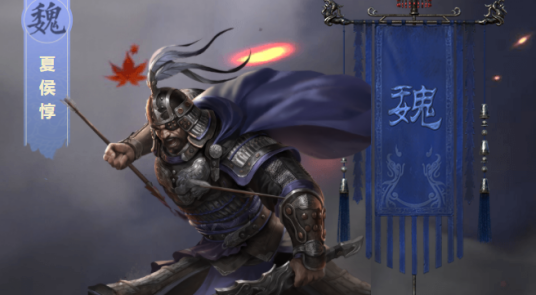 夏侯惇（游戏《鸿图之下》中的武将）