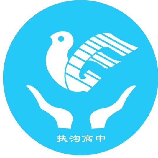 扶沟县高级中学