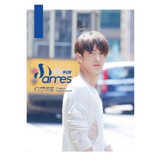 Forever Young(李日詹演唱歌曲)