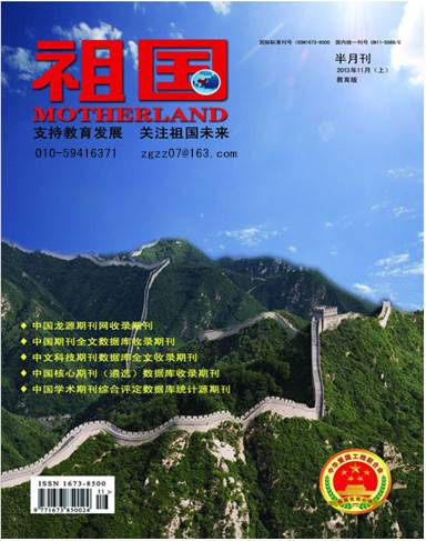 祖国(时政财经综合类期刊)