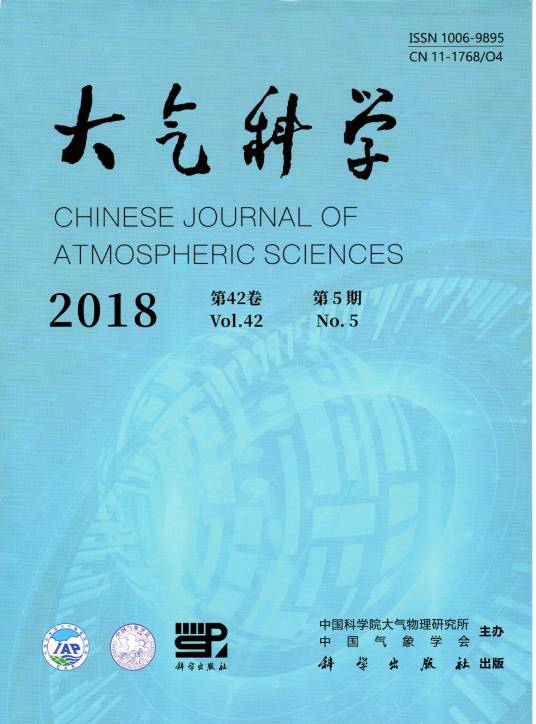大气科学(中国科学院大气物理研究所主办中文期刊)