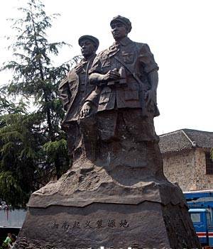 湘南起义（1928年朱德、陈毅在宜章县发动的起义）