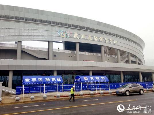 武汉五环体育中心