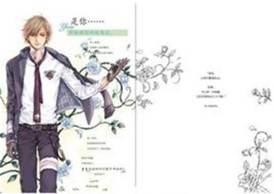 圣夜(小说《恶魔的法则》中的角色)