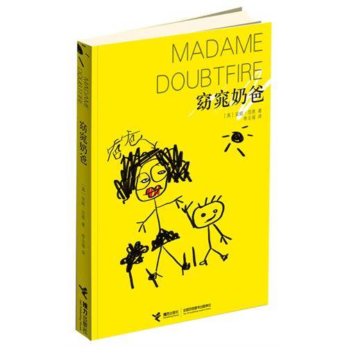 窈窕奶爸（安妮·范恩著都市小说）