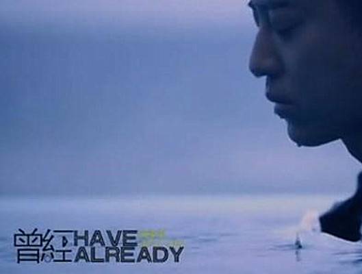 曾经（陈晓东演唱歌曲）