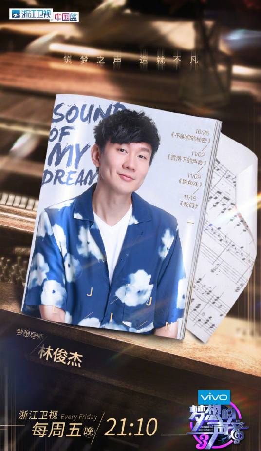 Lemon Tree（林俊杰改编翻唱歌曲）