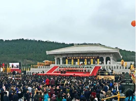 丁酉(2017)公祭轩辕黄帝典礼