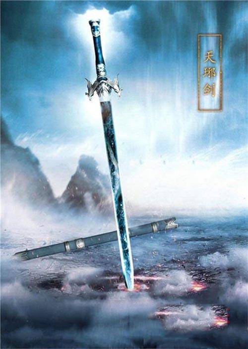 天琊（萧鼎小说《诛仙》女主角陆雪琪的法宝）