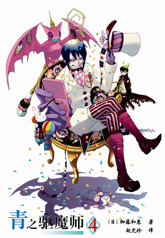 约翰·浮士德五世