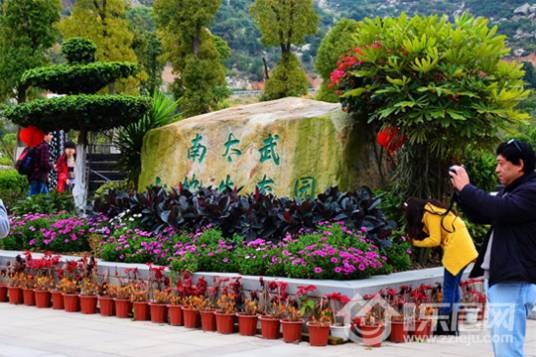 南太武山地生态园