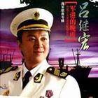 军港的晚霞（吕继宏发行的专辑）