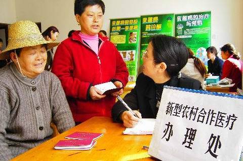 正安县新型农村合作医疗实施办法(试行)
