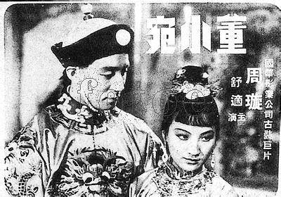 董小宛(1939年张石川执导电影)