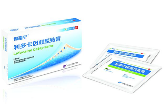 利多卡因凝胶贴膏