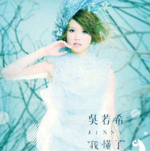 救救我(吴若希、胡鸿钧演唱的歌曲)