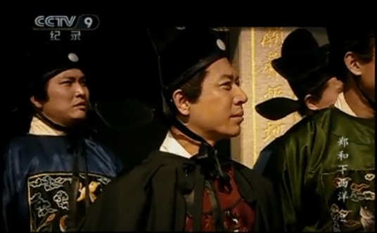 郑和下西洋（中央电视台纪录频道播出的纪录片）