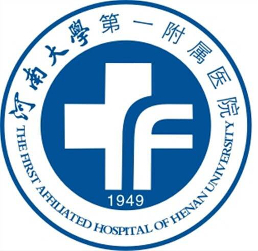 河南大学第一附属医院